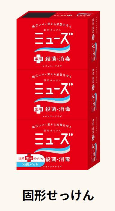 ミューズ 薬用せっけん