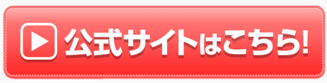 リンクボタン